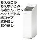 室内用ゴミ箱 業務用ダストボックス 25L DHシンライン クズイレ ( 法人限定 屋内用 分別ゴミ箱 業務用 ゴミ箱 ごみ箱 屋内 分別 スチール製 ダストボ...