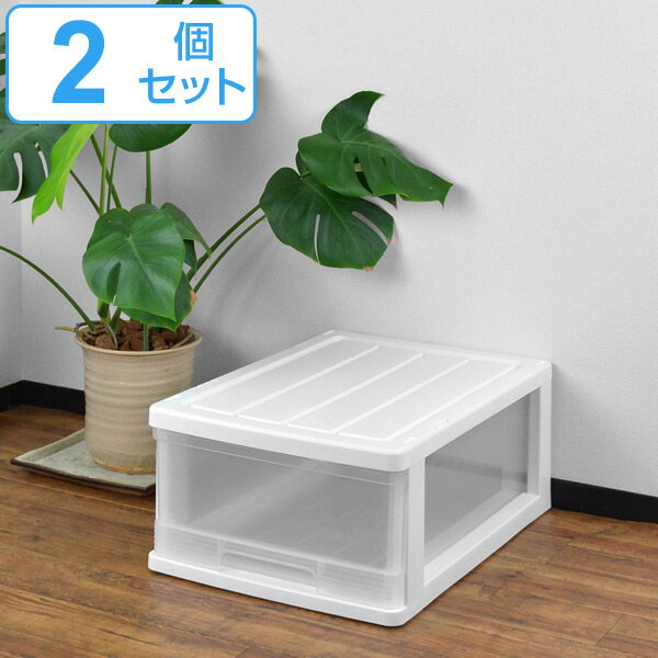収納ケース クローゼット収納ケース 1段 引き出し 奥行55cm ホワイト プラスチック 2個セット （ 収納ボックス 衣装ケース 衣類収納 クローゼット収納 子供部屋 一段 収納 ケース 引出し スタッキング 小物収納 衣類 完成品 スリム ） 【3980円以上送料無料】のサムネイル