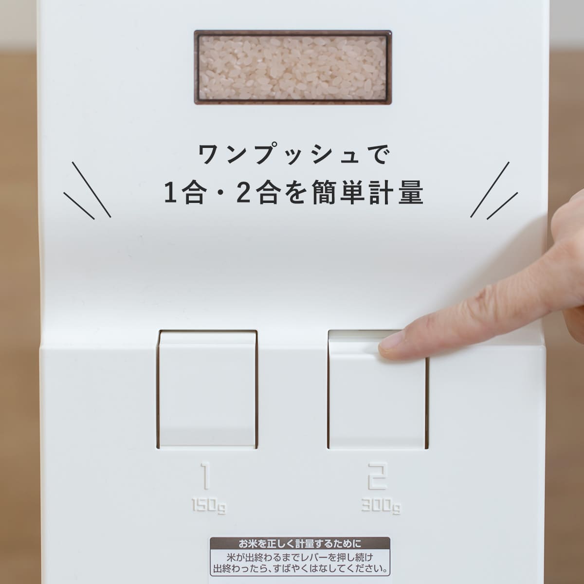 【レビュー特典付き】 米びつ 33kg 鋼板製 計量米びつ ライスエース （ 米櫃 こめびつ 無洗米対応 ストッパー付き 30kg スリム 1合計量 2合計量 無洗米兼用 計量 30キロ ライスボックス お米入れ お米収納 米 こめ 計量式 ）【3980円以上送料無料】