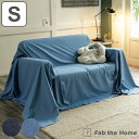 マルチカバー Fab the Home 150×210cm ライトデニム 綿100% ( 送料無料 ファブザホーム ソファカバー ベッドカバー 長方形 デニム生地 接ぎ目なし ステッチ仕上げ 丈夫 洗える 洗濯 コットン 綿 ) 【3980円以上送料無料】