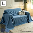 マルチカバー Fab the Home 210×270cm ライトデニム 綿100% ( 送料無料 ファブザホーム ソファカバー ベッドカバー 長方形 デニム生地 接ぎ目なし シワなりにくい 色落ちしにくい ステッチ仕上げ 丈夫 洗える 洗濯 コットン 綿 ) 【3980円以上送料無料】