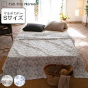 【レビュー特典付き】 マルチカバー Fab the Home 150×210cm S ハーベスト 綿100％ （ ファブザホーム ソファカバー ベッドカバー フリークロス 長方形 花柄 おしゃれ 北欧 天然素材 コットン ベッド ソファー カバー ） 【3980円以上送料無料】