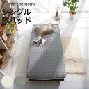 敷きパッド Fab the Home シングル プレインニット ( ファブザホーム シーツ ベッドシーツ ベットシーツ 洗濯OK コットン 綿 ベッドパッド キ...
