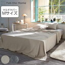 マルチカバー Fab the Home 210×210cm Mサイズ ヘリンボーンニット 綿100% ( ファブザホーム ベッドカバー マルチクロス ソファ こ...