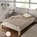 敷きパッド ダブル Fab the Home ダブルガーゼ 綿100% ( ファブザホーム 2重ガーゼ 天然素材 キルティング加工 丸洗い ナチュラル 140×...