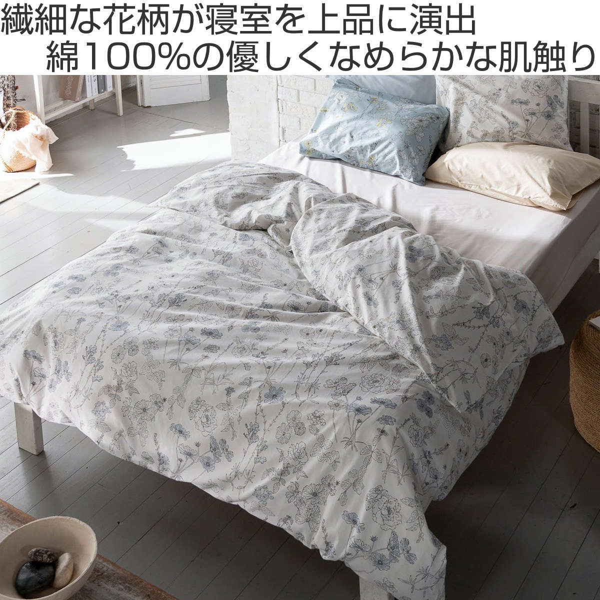 掛け布団カバー Fab the Home シングル ブルーム ( ファブザホーム 布団カバー かけ布団カバー 掛けふとんカバー リネン コットン 綿100% 寝具 ブルー フォグ サイドファスナー )【3980円以上送料無料】 [2]