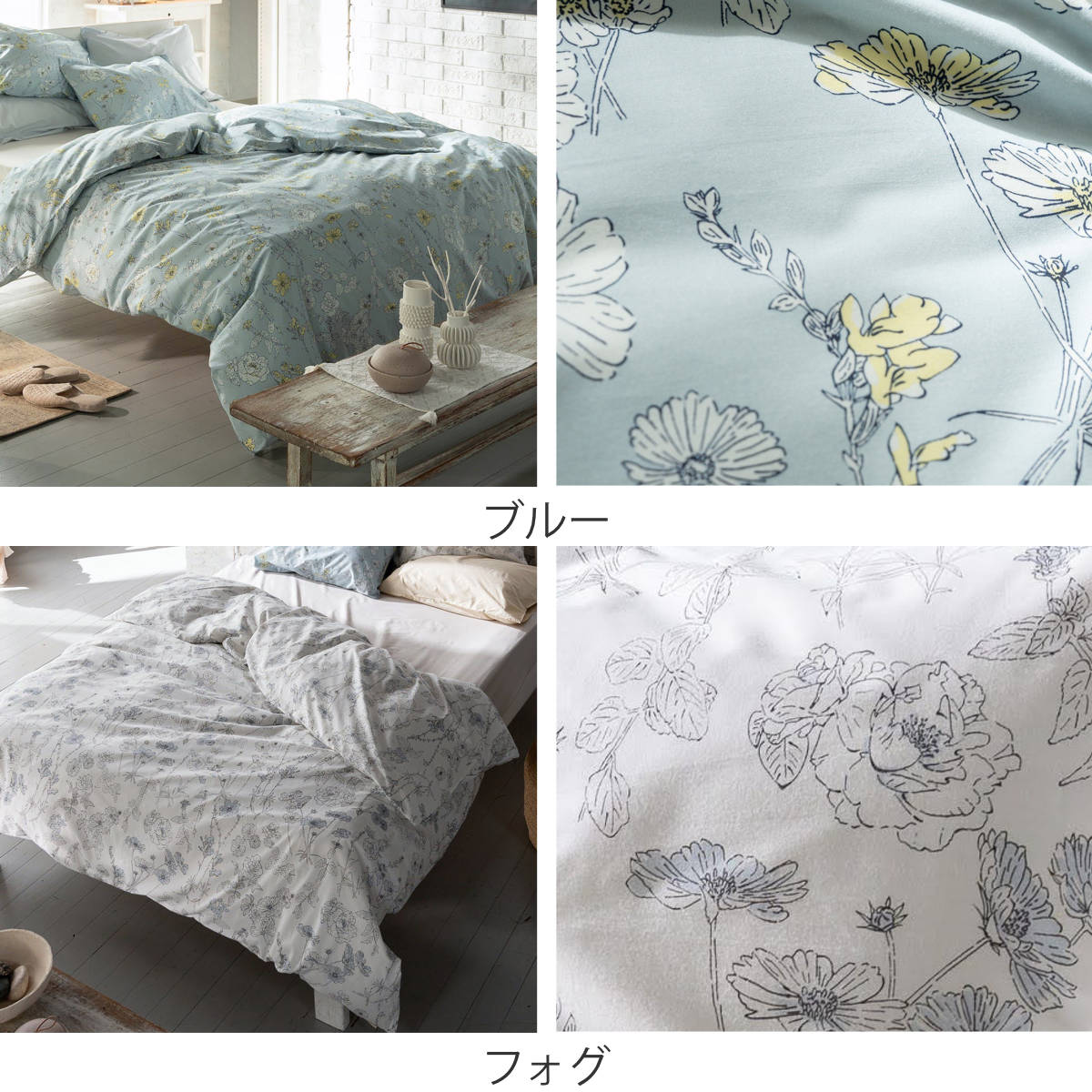 掛け布団カバー Fab the Home シングル ブルーム ( ファブザホーム 布団カバー かけ布団カバー 掛けふとんカバー リネン コットン 綿100% 寝具 ブルー フォグ サイドファスナー )【3980円以上送料無料】 [3]