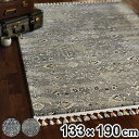 ラグ ウィルトン織り ニューアクアホーム 133×190cm ホットカーペット対応 ( 絨毯 マット ラグマット 長方形 床暖対応 床暖房対応 アクセントラグ 床暖 ホットカーペット 対応 インテリア エジプト製ラグ ボタニカル柄 )【3980円以上送料無料】