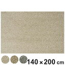 ラグ シャギーラグ スウィートドリーム 140×200cm ホットカーペット対応 ( ラグマット 絨毯 じゅうたん マット長方形 シャギー 床暖対応 マット 長方形 床暖 床暖房対応 ホットカーペット 対応 インテリア カーペット ベルギー製 )【3980円以上送料無料】(3)