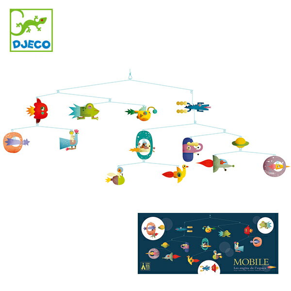 モビール スペース ビークル ジェコ 北欧 おしゃれ （ 送料無料 DJECO メリー ベッドメリー 宇宙 ベビー 赤ちゃん ベビーベッド 吊り下げ おもちゃ 新生児 ） 【3980円以上送料無料】のサムネイル