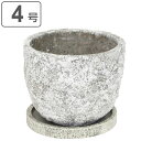 植木鉢 ラギッドストーンポットM 4号 ( プランター プラントポット 植物用ポット 鉢 花器 鉢カバー ポット セメント 4号鉢 丸 植木鉢カバー ガーデンポ...