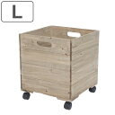 キャスターボックス L 木製 収納ボックス （ 幅32×奥行32×高さ32.5cm 収納 キャスター ...