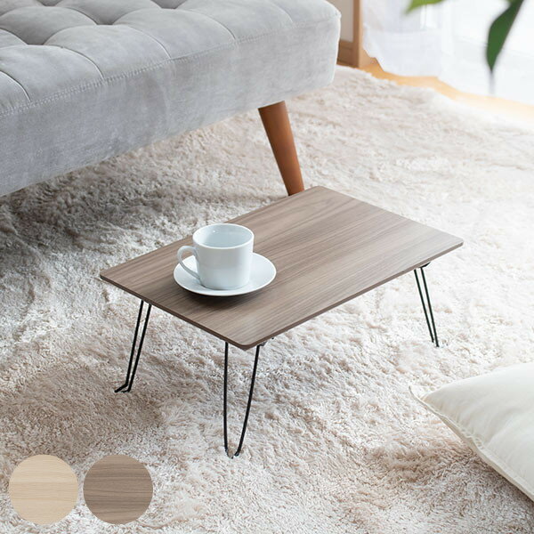 折りたたみ テーブル 幅45cm スチール脚 コンパクト 子供 ローテーブル 折れ脚テーブル ( 折り畳み 折りたたみテーブル 小さい ミニテーブル 机 幅 4...