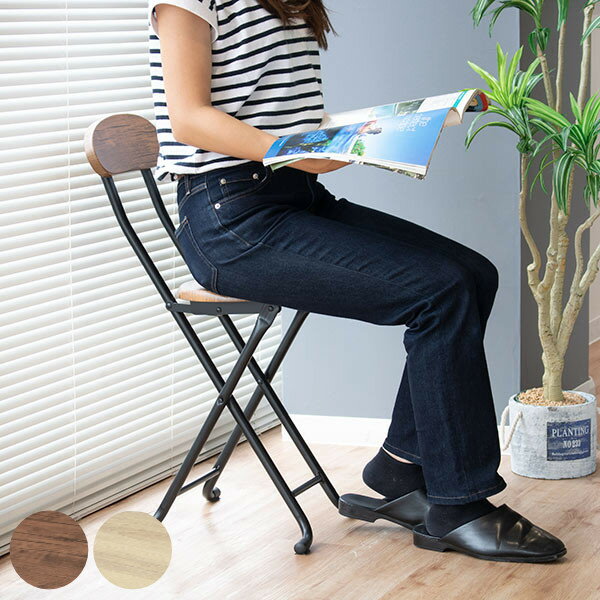 折りたたみ チェア 椅子 座面高45cm 折りたたみ椅子 背もたれ ( チェアー 折り畳み 椅子 折りたたみ椅子 丸椅子 イス いす 木目調 丸 省スペース 収...