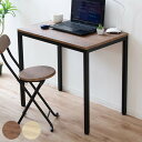 デスク 幅80cm テーブル 木目調 コンパクト 机 スチール テレワーク ( 送料無料 パソコンデスク PCデスク 学習机 幅 80 ワークデスク 平机 シン...