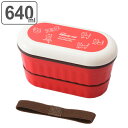お弁当箱 2段 640ml Potter キャット ネコ ランチボックス ( 弁当箱 レンジ対応 二段 お弁当 弁当 女子 ねこ レンジOK ランチベルト付き ...