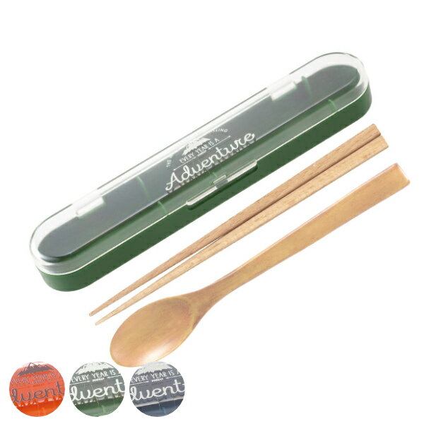 コンビセット スプーン 箸 18cm アドベンチャー ( カトラリーセット お箸 カトラリー セット 木製 18センチ お弁当用 弁当 お弁当 持ち運び 携帯用...