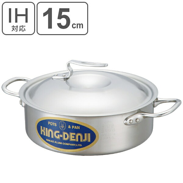 外輪鍋 両手鍋 浅型 IH対応 約1L 15cm 業務用 ニューキングデンジ （ 送料無料 ガス火対応 浅型鍋 目盛り付き ステンレス鍋 浅型両手鍋 両手浅型鍋 そとわ鍋 フタ付き 厨房用品 厨房器具 業務用鍋 鍋 なべ オール熱源対応 ） 【3980円以上送料無料】