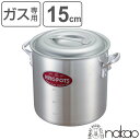 寸胴鍋 15cm 2.7L ガス火専用 キングポット 業務用 中尾アルミ 両手鍋 メジャー付き ( ガス火対応 両手鍋 目盛り付き アルミ鍋 フタ付き 深型鍋 ...
