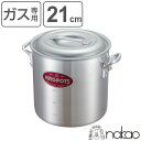 寸胴鍋 21cm 7.3L ガス火専用 キングポット 業務用 中尾アルミ 両手鍋 メジャー付き ( ガス火対応 両手鍋 目盛り付き アルミ鍋 フタ付き 深型鍋 ...