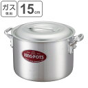 寸胴鍋 半寸胴鍋 ガス火専用 約1.7L 15cm 業務用 キングポット ( 送料無料 ガス火 両手鍋 目盛り付き アルミ製 アルミ鍋 15センチ フタ付き 深...