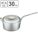 片手鍋 ガス火専用 約12L 30cm 業務用 キングポット キング片手鍋 ( 送料無料 ガス火 目盛り付き アルミ鍋 フタ付き 30センチ 厨房用品 厨房器具...