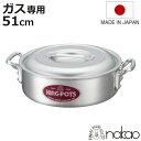 外輪鍋 51cm 浅型 ガス火専用 キングポット キング外輪鍋 約36L 業務用両手鍋 中尾アルミ 日本製 ( ソテーパン ガス火 ガス 浅型鍋 目盛り付き 5...
