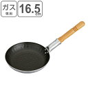 片手鍋 親子鍋 横手 中 16.5cm フッ素樹脂加工 業務用 ( アルミ製 ガス火専用 ふたなし 親子丼 親子丼用鍋 カツ丼用鍋 丼物専用 カツ丼 専用鍋 丼...