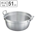 料理鍋 51cm 38L 打出料理鍋 中尾アルミ 業務用 研磨仕上げ メジャー付き （ 送料無料 ガス火専用 ガス火 両手なべ 両手鍋 調理鍋 アルミ製 日本製 51センチ アルミ製鍋 鍋 なべ 調理器具 大容量 厨房用品 厨房 ） 【3980円以上送料無料】