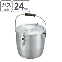 寸胴鍋 アルミパッキン寸胴 ガス火専用 24cm 10L 業務用 中尾アルミ ( 送料無料 ガス火 ガスコンロ 両手鍋 テーパー付き アルミ鍋 アルマイト加工 ...