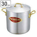 寸胴鍋 30cm 20L ガス火専用 プロキング 業務用 中尾アルミ 両手鍋 メジャー付き ( 送料無料 ガス火対応 目盛り付き アルミ鍋 フタ付き 深型鍋 厨...