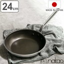 フライパン 24cm アルミ製 フッ素樹脂加工 シルクフライパン 日本製 中尾アルミ ( ガス火対応 直火専用 炒め鍋 いため鍋 金属ヘラOK ふっ素加工 軽い 24センチ フッ素コーティング 軽量 プロ仕様 プロ用 プロユース 厨房用品 ) 【3980円以上送料無料】