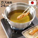 打出料理鍋 24cm ガス火専用 メモリ付き 中尾アルミ 日本製 3.9L ( ガス火対応 両手なべ 両手鍋 調理鍋 アルミ製 軽い 24センチ アルミ製鍋 揚げ鍋 卓上鍋 鍋 なべ 打出し 打出し加工 調理器具 厨房用品 厨房 軽量 )【3980円以上送料無料】