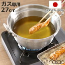 打出料理鍋 27cm ガス火専用 メモリ付き 中尾アルミ 日本製 5.6L ( ガス火 両手なべ 両手鍋 調理鍋 アルミ製 27センチ アルミ製鍋 鍋 なべ 打出し 打出し加工 調理器具 厨房用品 厨房 )【3980円以上送料無料】