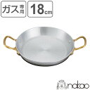 パエリアパン 18cm 両手 プロキング 打出しフライパン 中尾アルミ ( ガス火対応 パエリアなべ 両手鍋 調理鍋 アルミ製 アルミ鍋 日本製 18センチ プ...