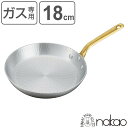 パエリアパン 18cm 片手 プロキング 打出しフライパン 中尾アルミ ( ガス火対応 片手鍋 フライパン アルミ製 アルミ鍋 日本製 18センチ プロ仕様 高...