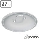 フライパン蓋 27cm シルクフライパン専用 アルミ製 中尾アルミ ( フライパンの蓋 アルミ蓋 シルクフライパン 専用 軽い 日本製 27センチ プロ仕様 高品質 本格的 軽量 調理用品 キッチンアイテム ) 【3980円以上送料無料】