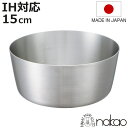 ヤットコ鍋 IH対応 15cm キングデンジ 中尾アルミ 業務用 ( ステンレス製 ステンレス鍋 矢床鍋 やっとこ鍋 なべ 鍋 調理鍋 深型 15センチ 0.9...