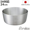 ヤットコ鍋 IH対応 24cm キングデンジ 中尾アルミ 業務用 ( ステンレス製 ステンレス鍋 矢床鍋 やっとこ鍋 なべ 鍋 調理鍋 深型 24センチ 4L ...