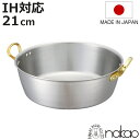 揚げ鍋 21cm 2.1L IH対応 キングデンジ 揚鍋 中尾アルミ 業務用 天ぷら鍋 ( ih 直火 ガス火対応 21センチ てんぷら鍋 フライ 鍋 ステンレ...