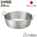 揚げ鍋 24cm 3L IH対応 キングデンジ 揚鍋 中尾アルミ 業務用 天ぷら鍋 ( ih 直火 ガス火対応 24センチ てんぷら鍋 フライ 鍋 ステンレス ...