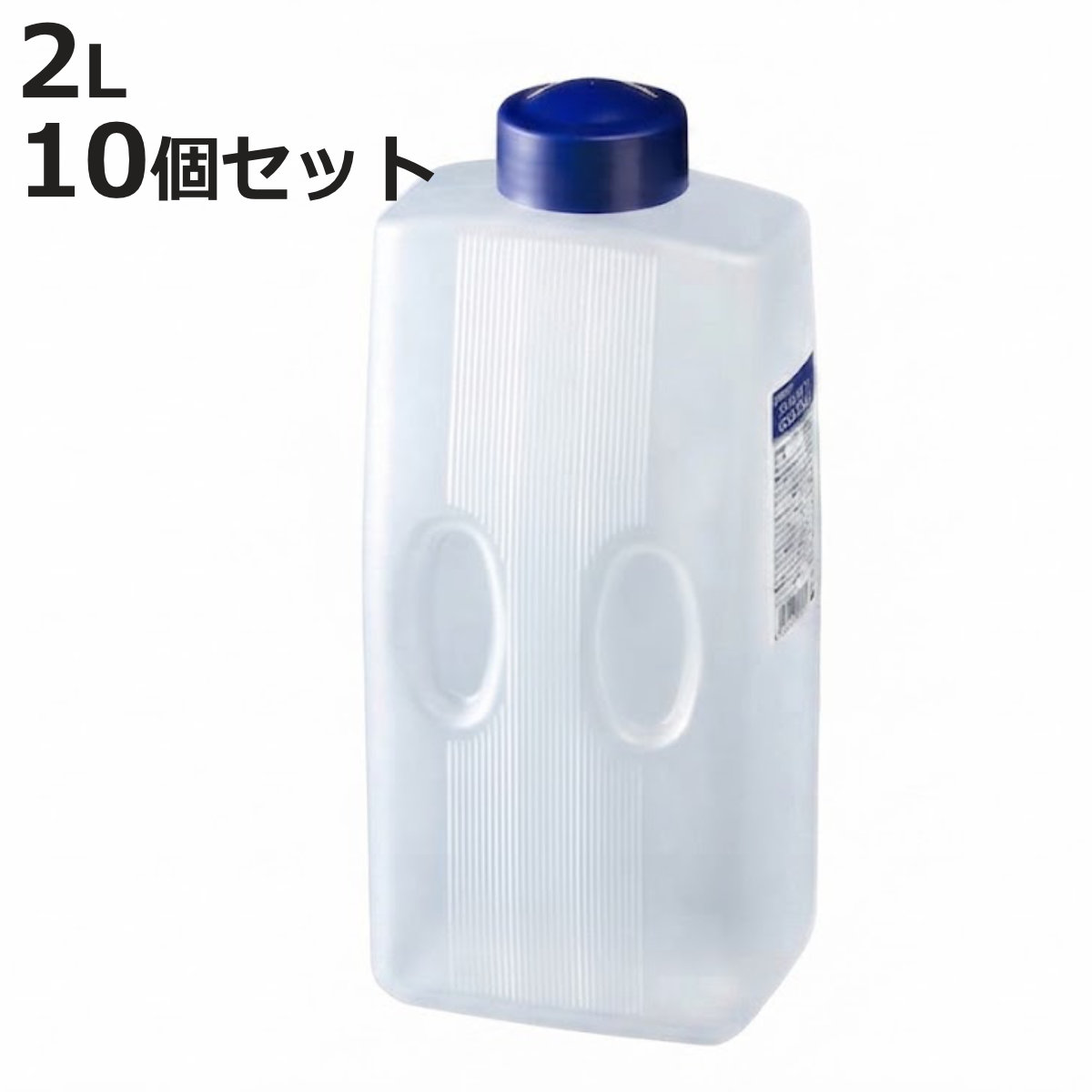 冷水筒 シェイプクーラー 2L 10個セット （ ポリプロピレン 水差し ポット 容器 ウォーター 冷水 ジャグ お茶 麦茶 日本製 軽量 軽い 割れにくい 大容量 ）【3980円以上送料無料】