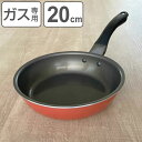 フライパン 20cm ガス火専用 ベルセ2 スピンコーティング ( 直火専用 炒め鍋 いため鍋 金属ヘラOK ふっ素加工 フッ素加工 軽い 20センチ フッ素コ...