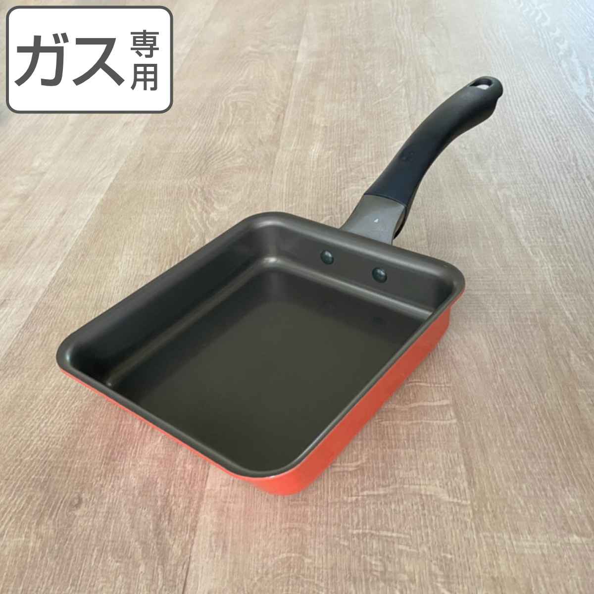 玉子焼き器 15×18cm ガス火専用 ベルセ2 スピンコーティング （ 直火専用 卵焼き器 玉子焼きフライパン..