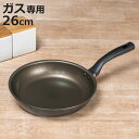 フライパン 26cm ガス火専用 ディケイド スピンコート ( ガス火対応 炒め鍋 いため鍋 金属ヘラOK ふっ素加工 26センチ フッ素コーティング アルミ製...