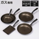 フライパン 20~28cm ガス火専用 ディケイド スピンコート ( ガス火対応 炒め鍋 いため鍋 金属ヘラOK ふっ素加工 20cm 26cm 28cm フッ素コーティング アルミ製 こびりつかない 焦げ付かない 軽量 浅型 深型 調理用品 )【3980円以上送料無料】