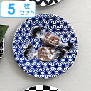 プレート 10cm 豆皿 麻の葉 ロクサン 63 mamezara 磁器 皿 食器 和食器 日本製 同色5枚セット ( 送料無料 食洗機対応 電子レンジ対応 小...