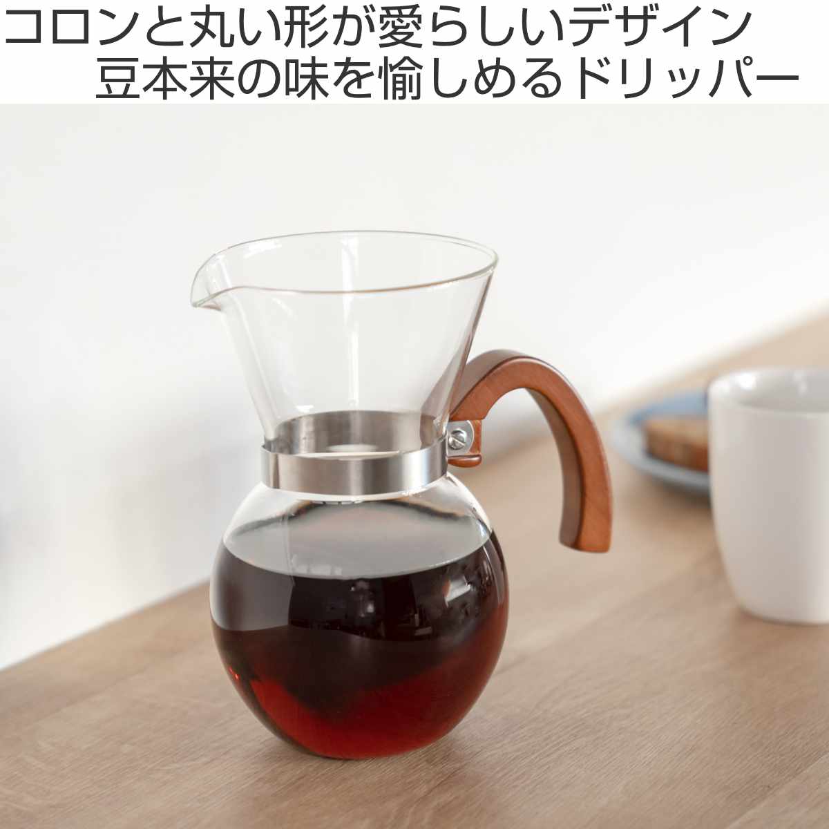 コーヒーメーカー 250ml 2杯用 ロクサン...の紹介画像2