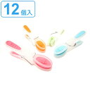 洗濯ばさみ 12個入 ラゲール花柄ピンチ 4色入り ( クリップ 洗濯ピンチ 衣類用ピンチ 洗濯用品 花 フラワー あとがつかない 下着 靴下 ランドリーグッズ...