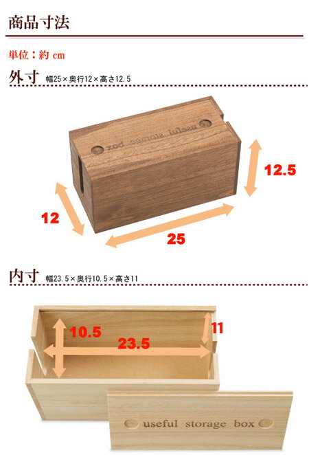 桐ケーブルボックス ミニ ブラウン色 2個組（タップボックス ケーブル 収納 電源 コードケース コンセント テーブルタップボックス 延長コード 整理 日本製 国産 木製 収納ボックス・小型 ） 【3980円以上送料無料】